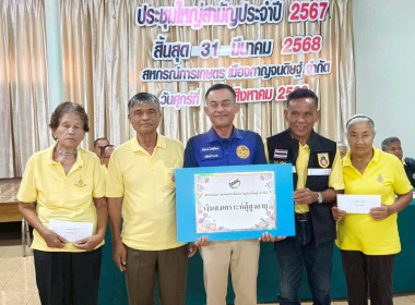 ร่วมประชุมใหญ่สามัญประจำปี 2567 ... พารามิเตอร์รูปภาพ 5